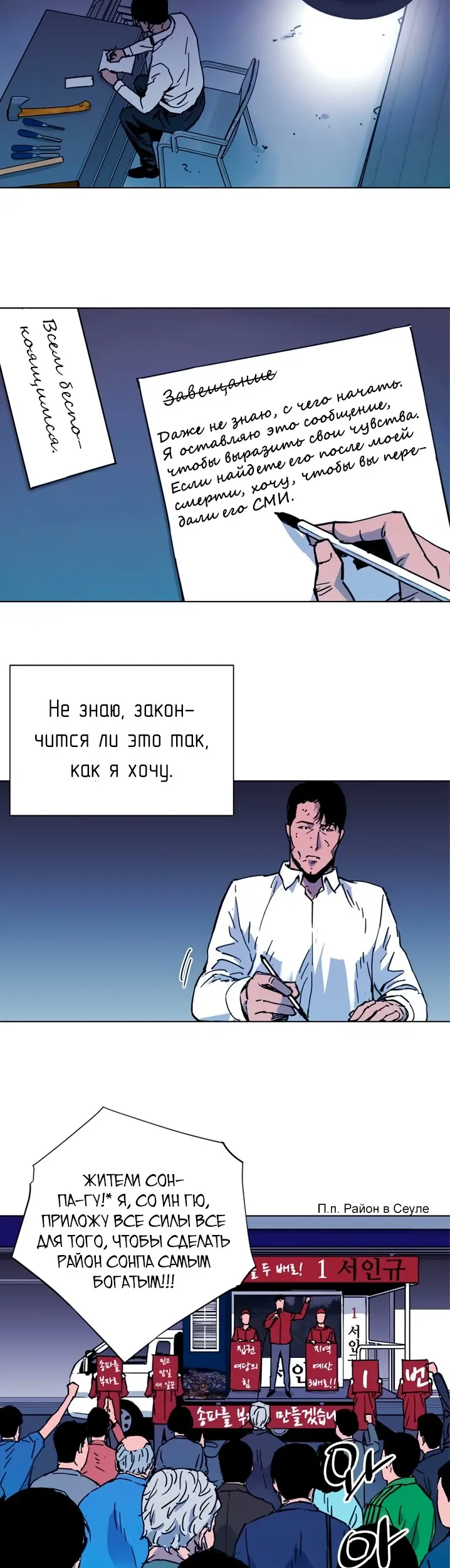 Страница 2