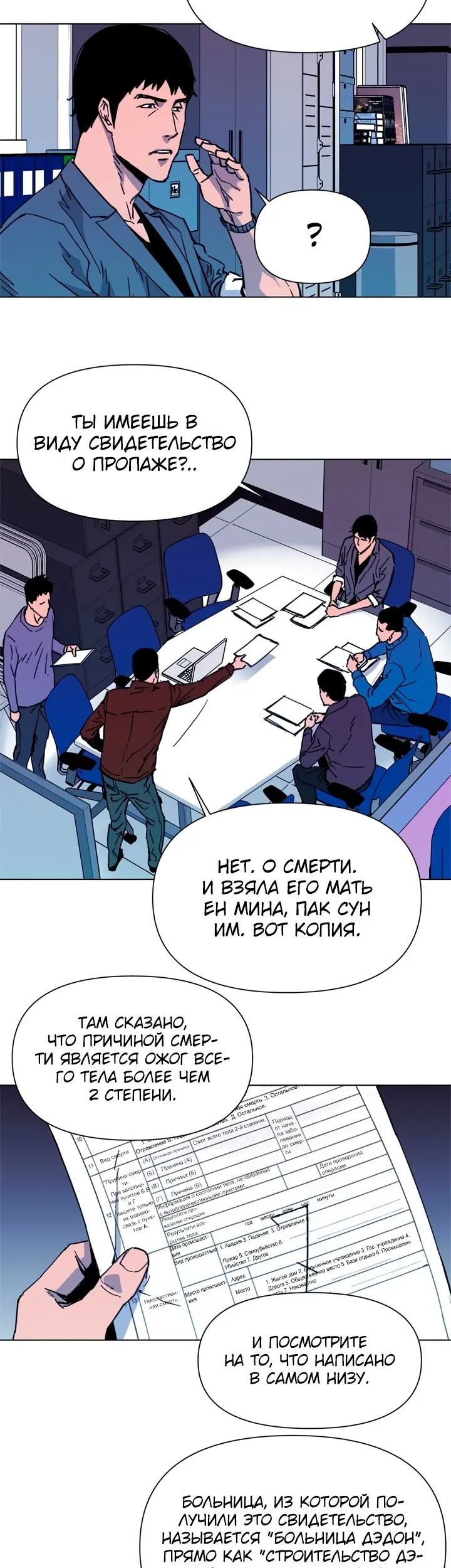 Страница 12
