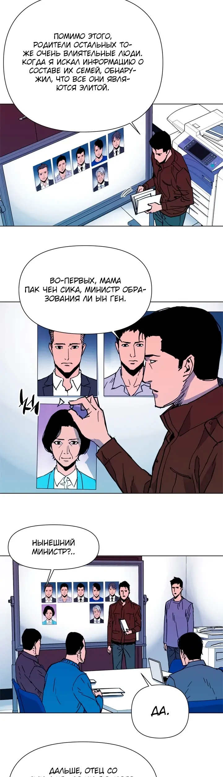 Страница 14