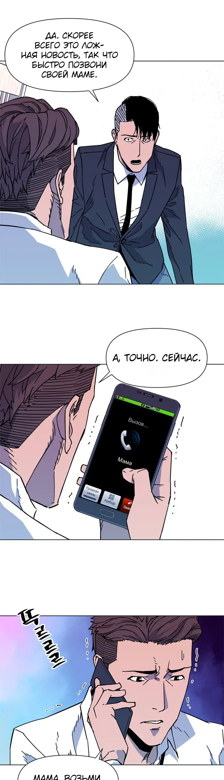 Страница 9