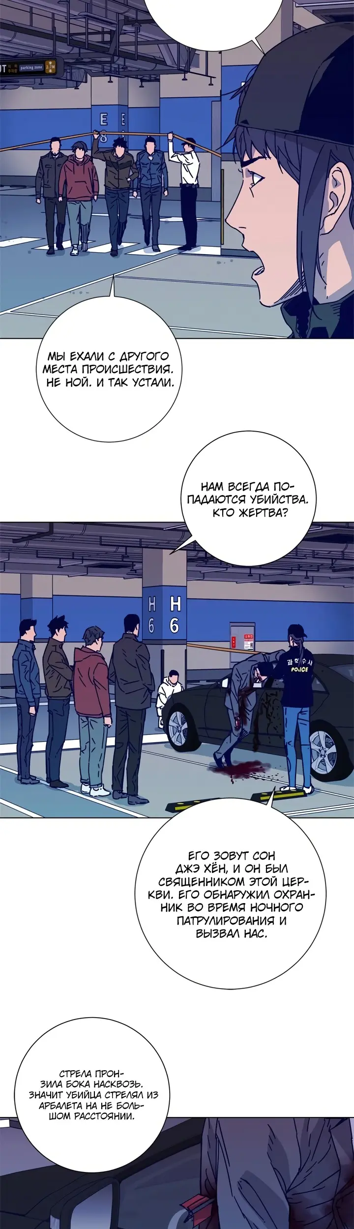 Страница 23