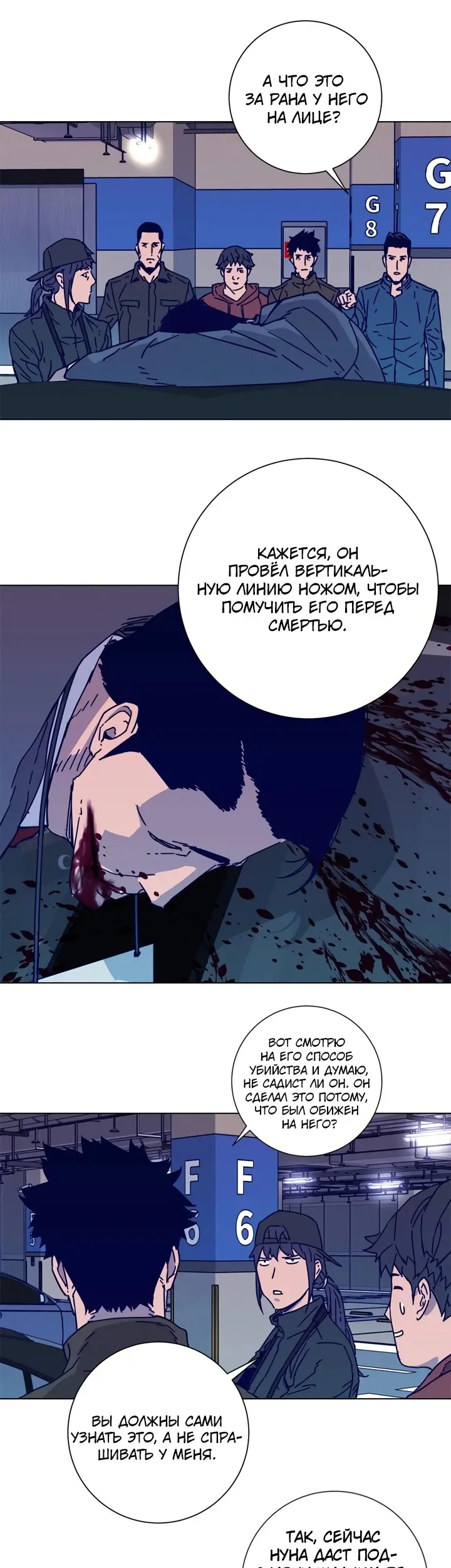 Страница 25
