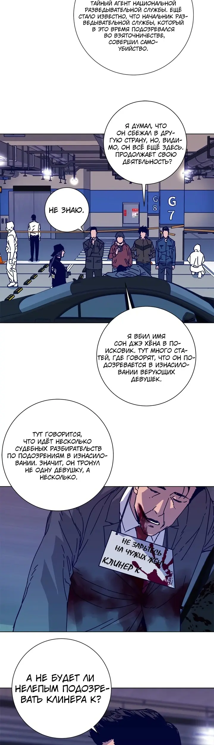 Страница 27
