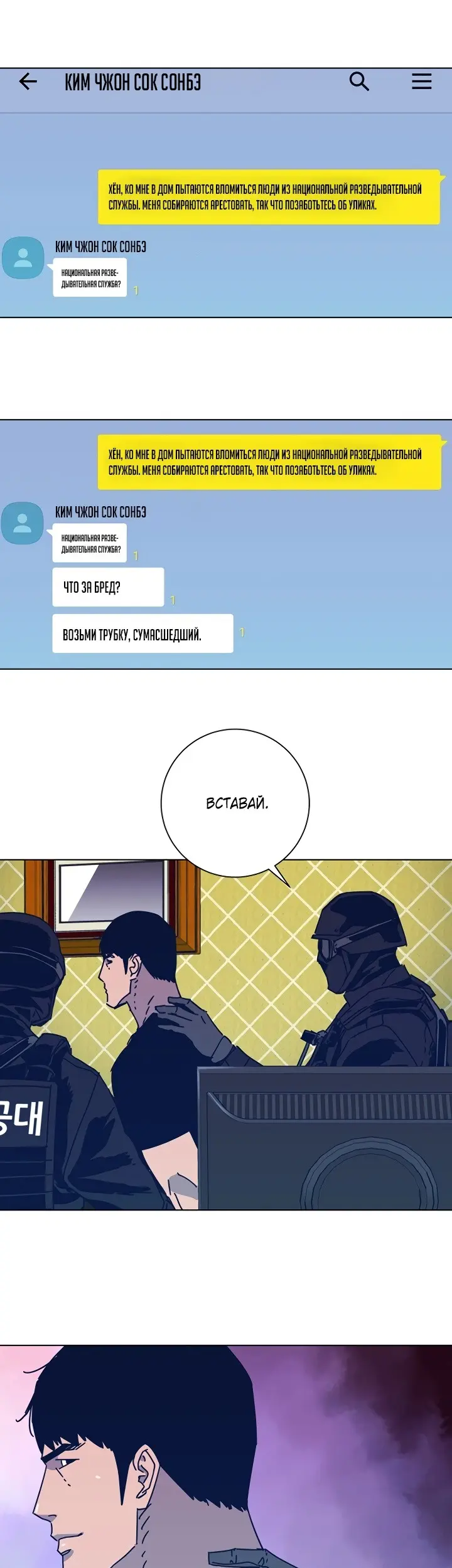 Страница 10