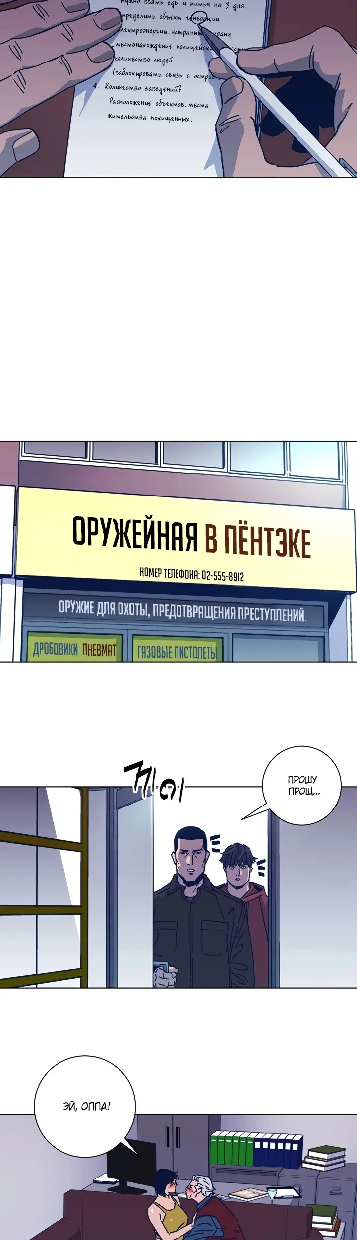 Страница 15