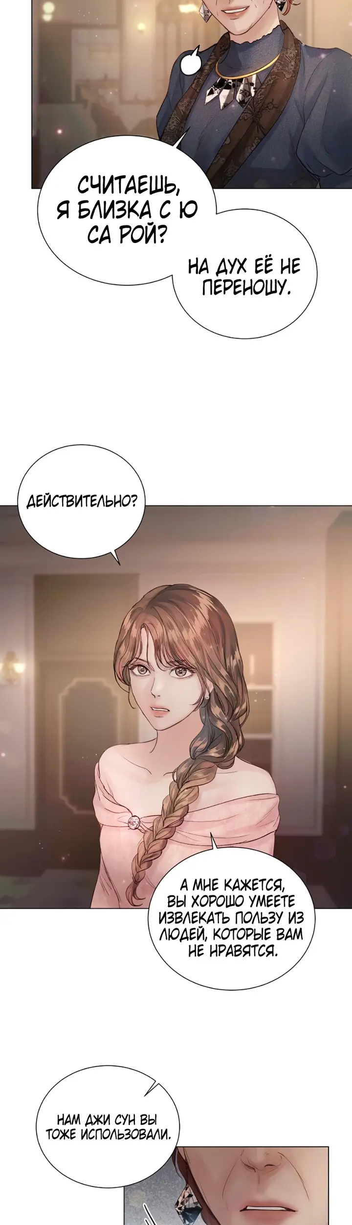 Страница 39
