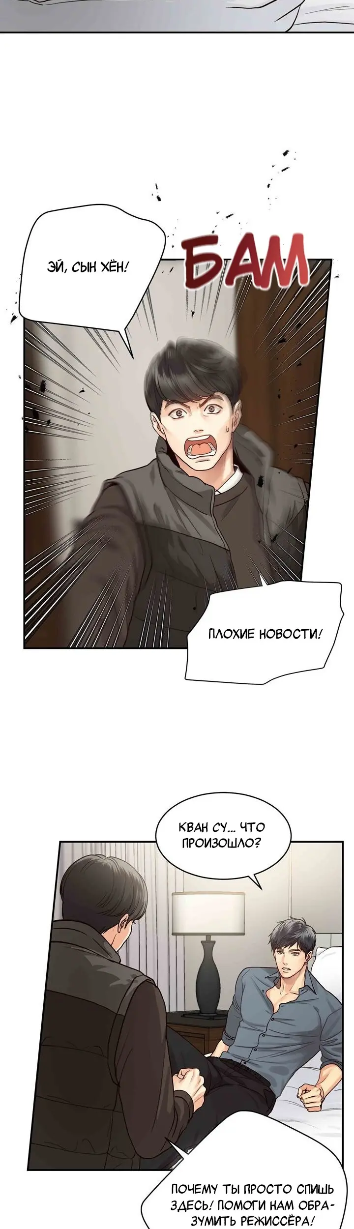 Страница 24