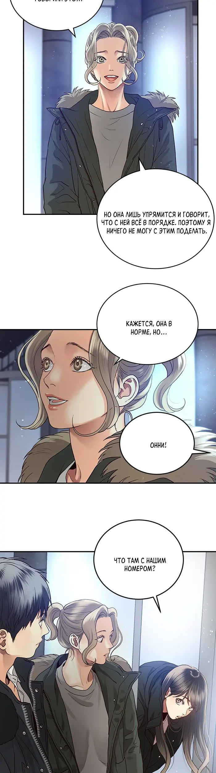 Страница 8