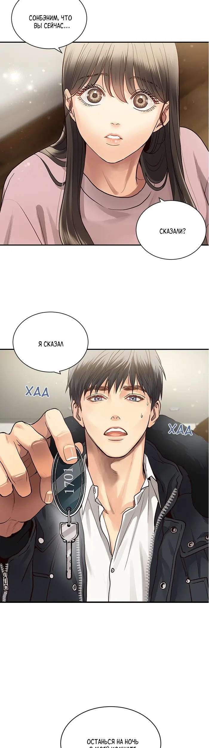 Страница 21