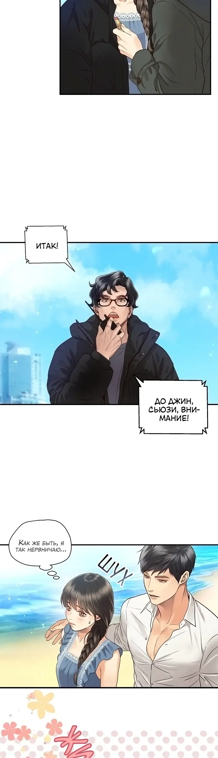 Страница 6