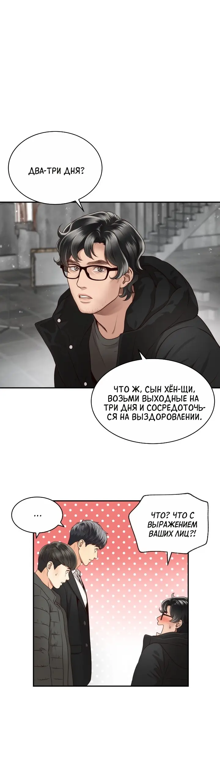 Страница 3