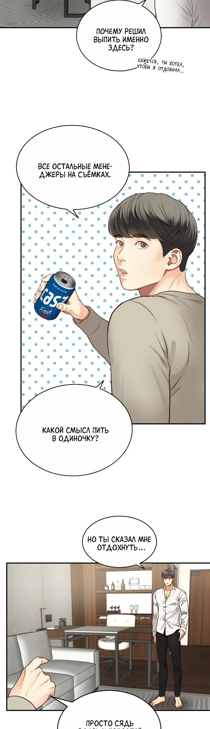 Страница 8