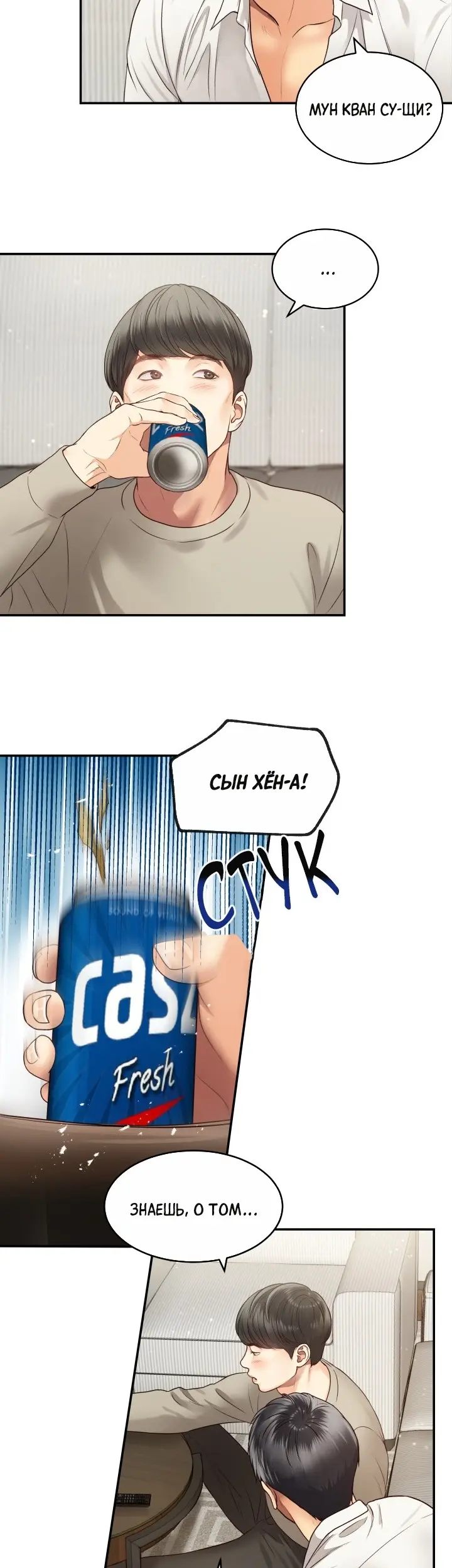 Страница 10