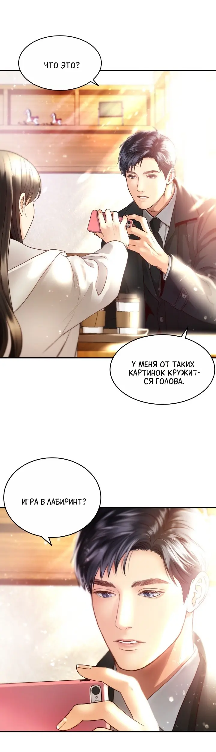 Страница 26