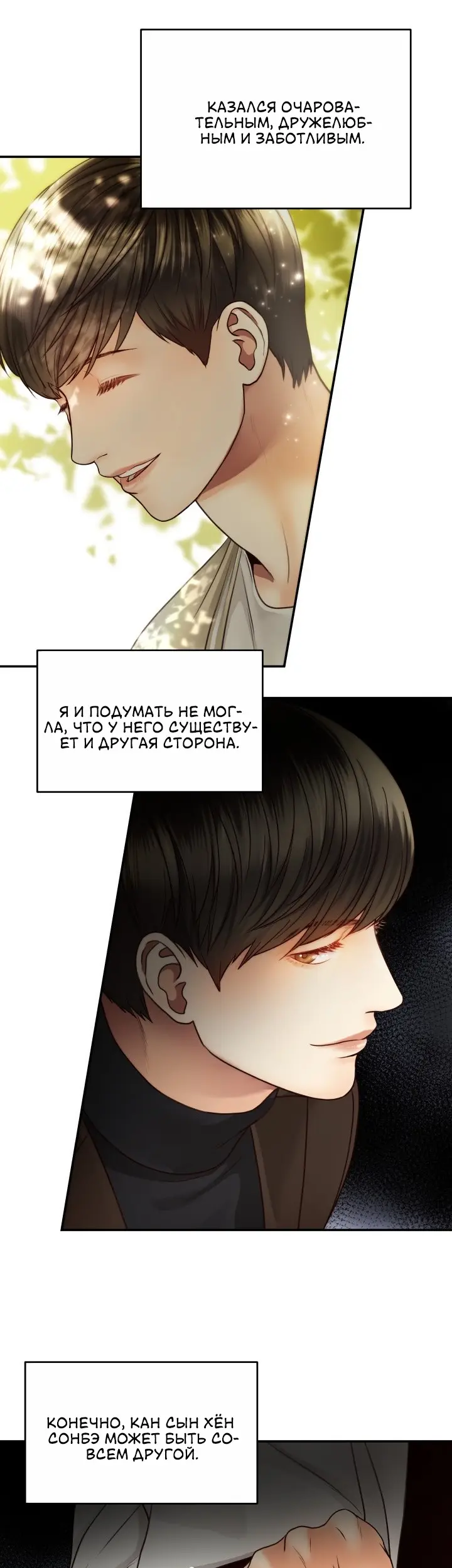 Страница 23