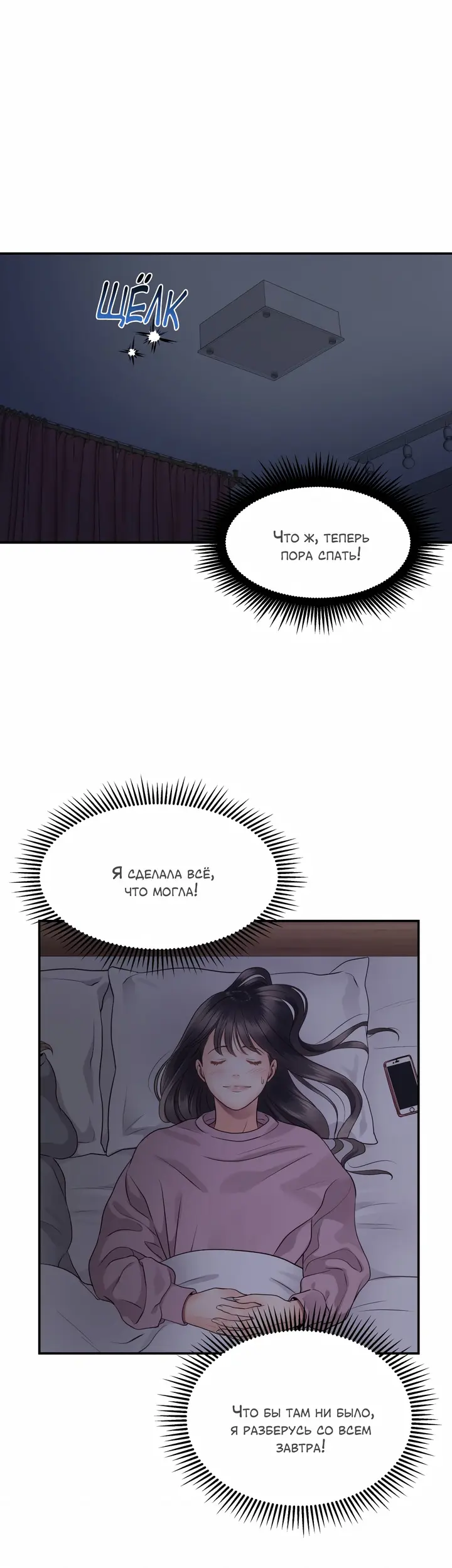 Страница 21