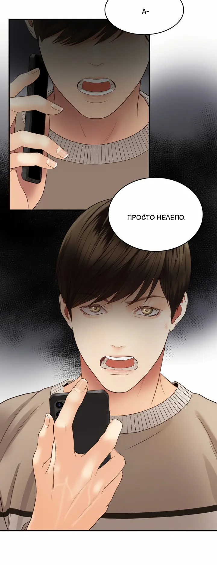 Страница 8