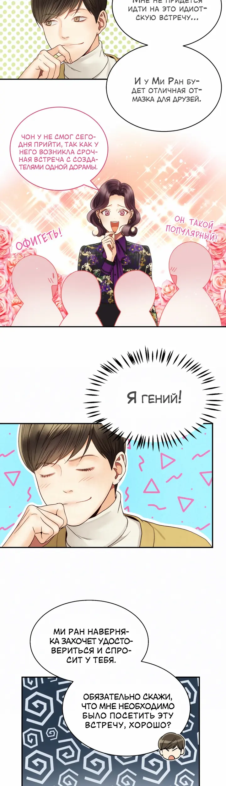 Страница 12