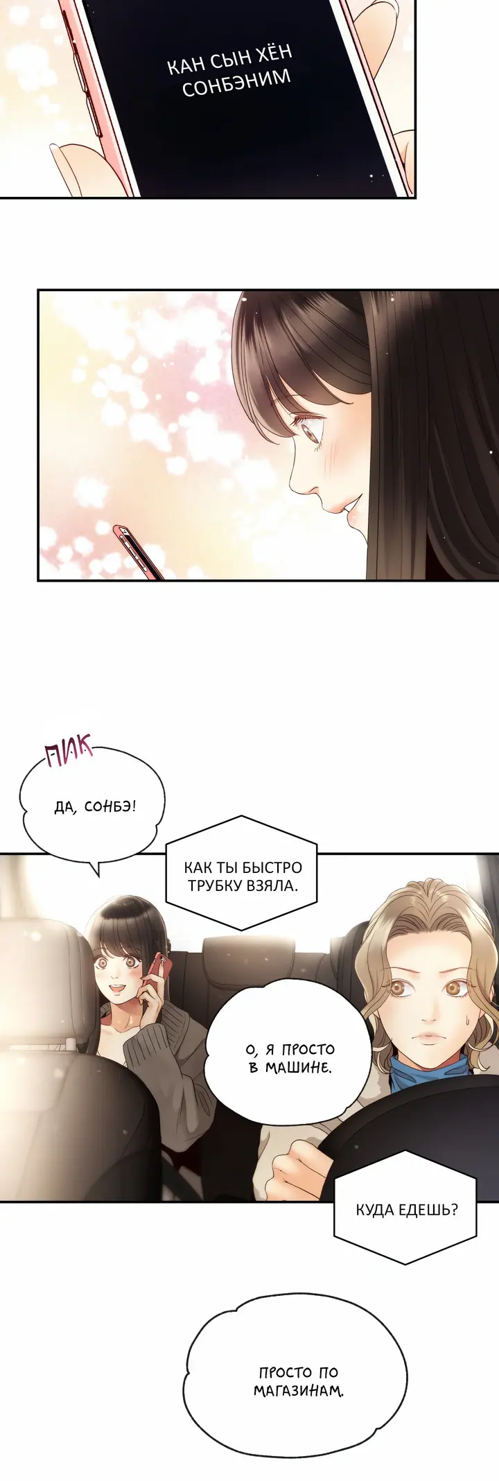 Страница 15