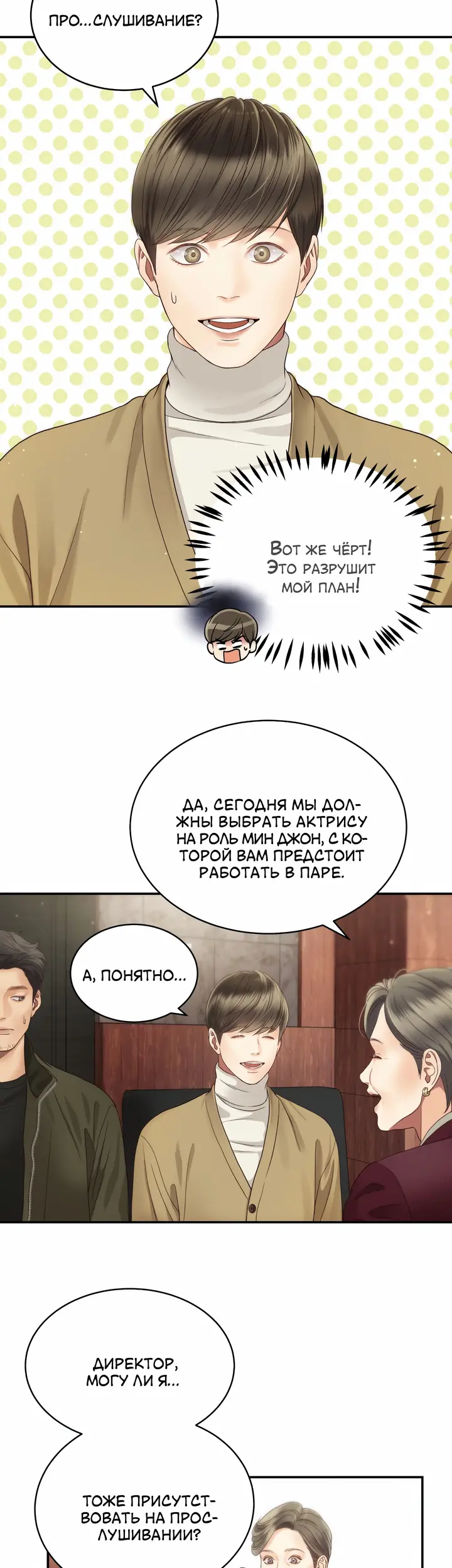 Страница 27