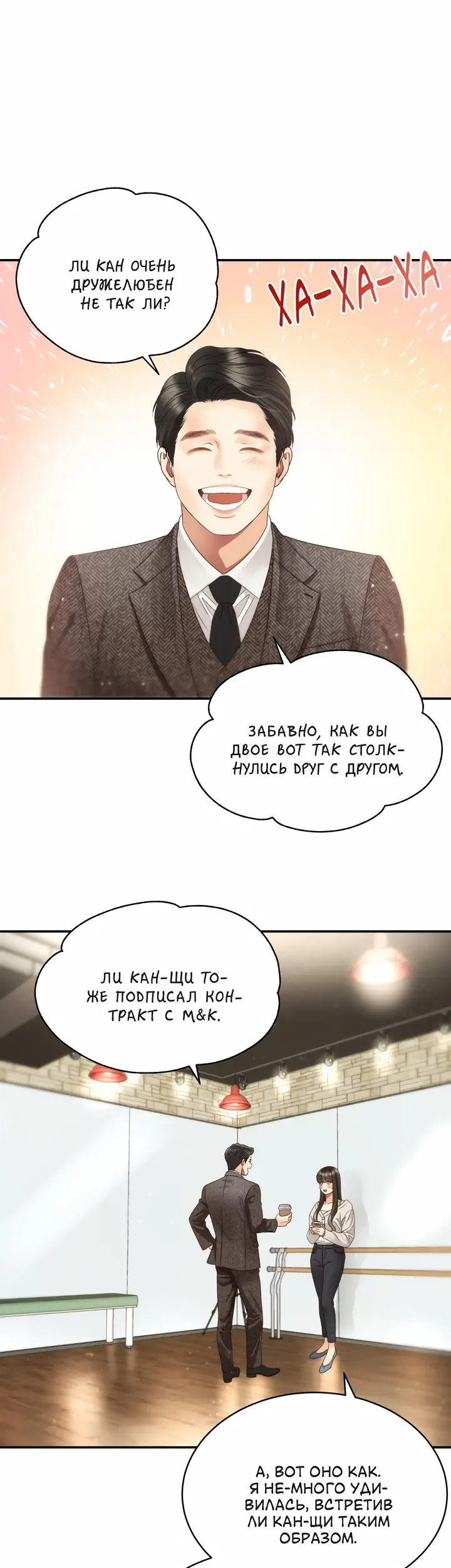 Страница 23