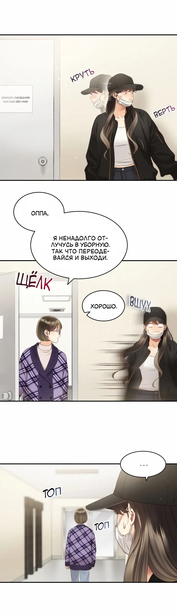 Страница 16