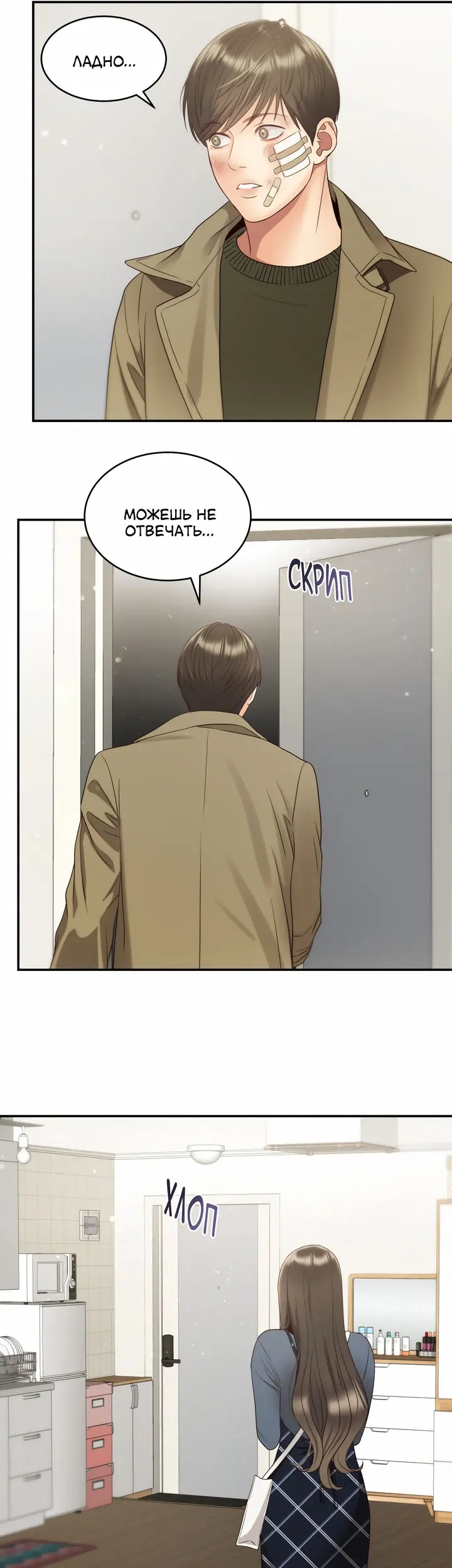 Страница 16