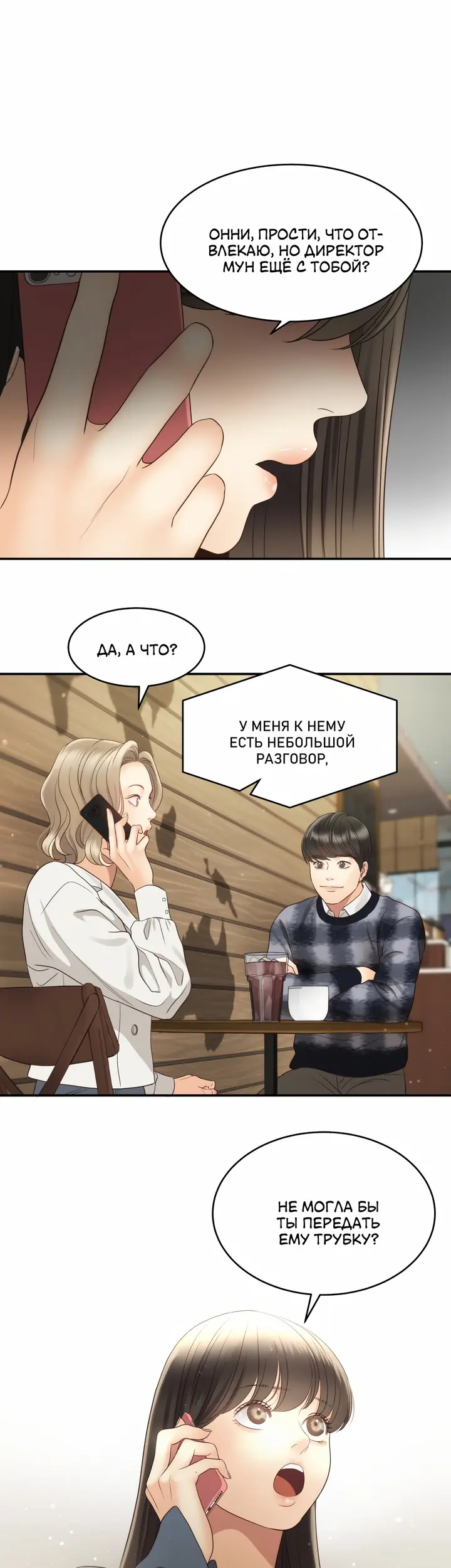 Страница 24