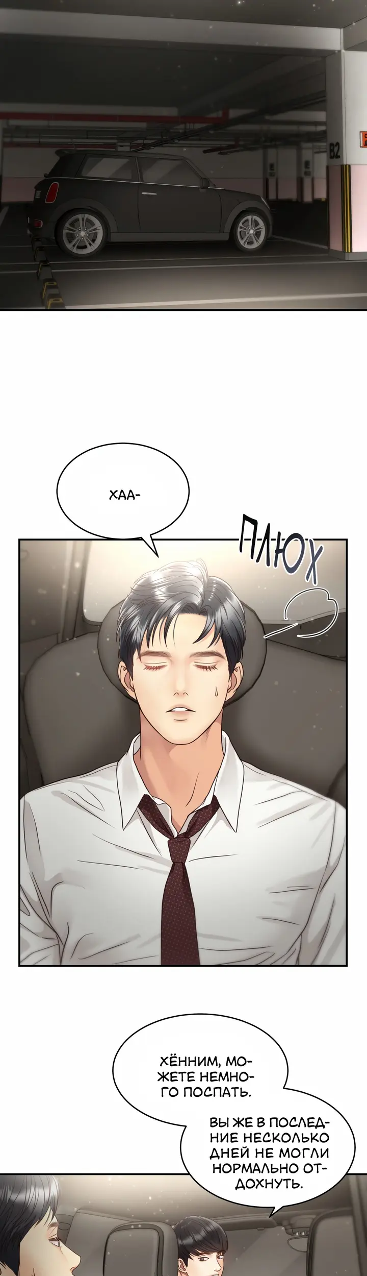 Страница 19