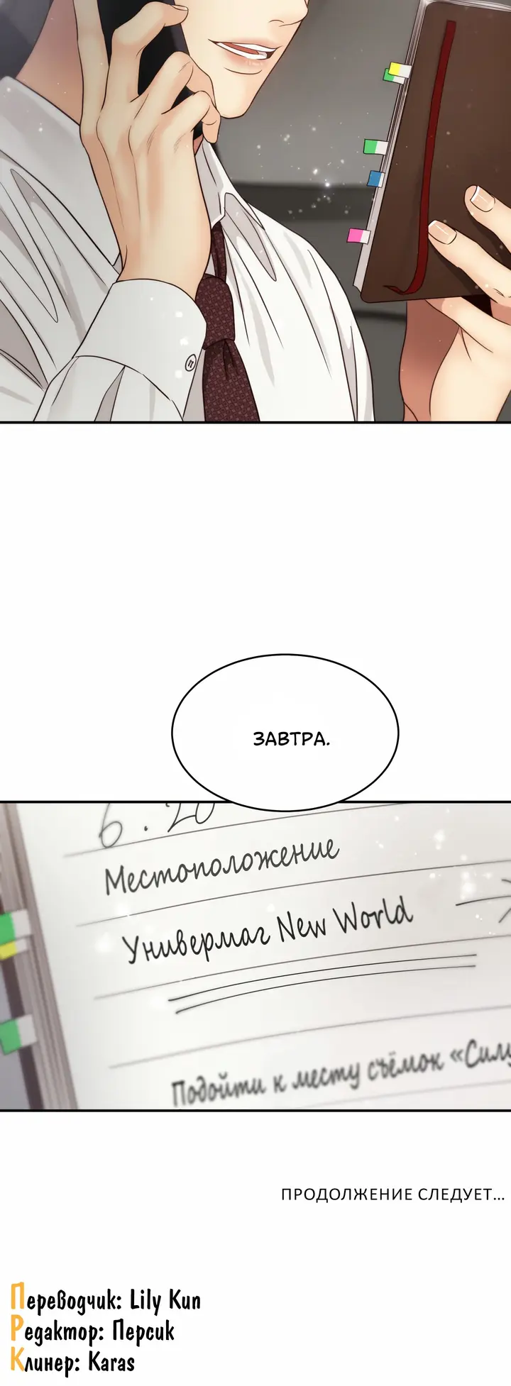 Страница 27