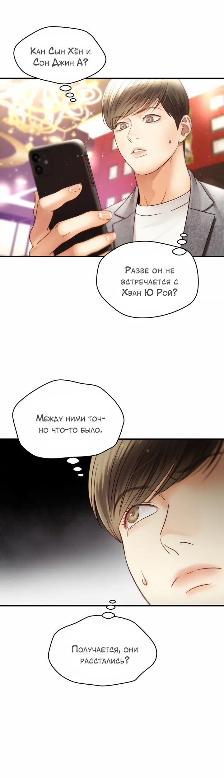 Страница 16