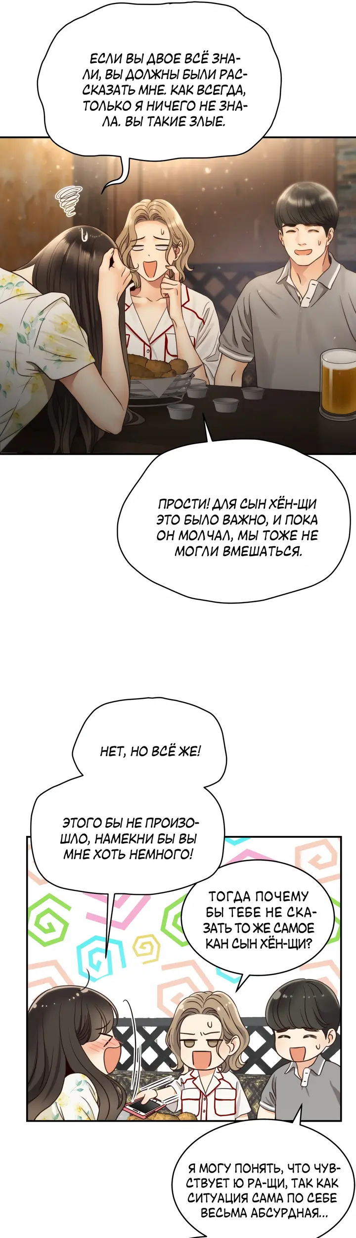 Страница 19