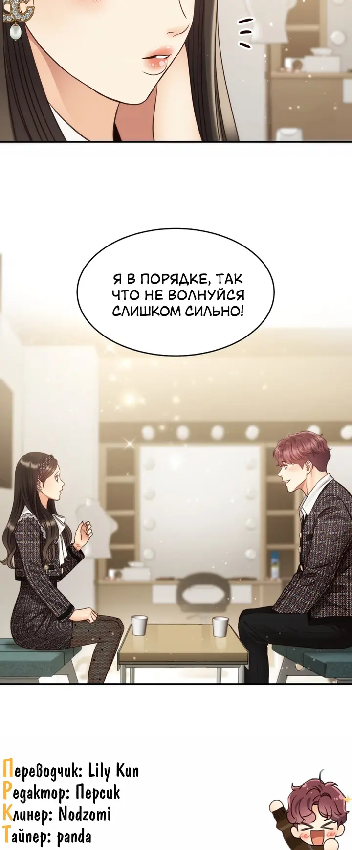 Страница 32