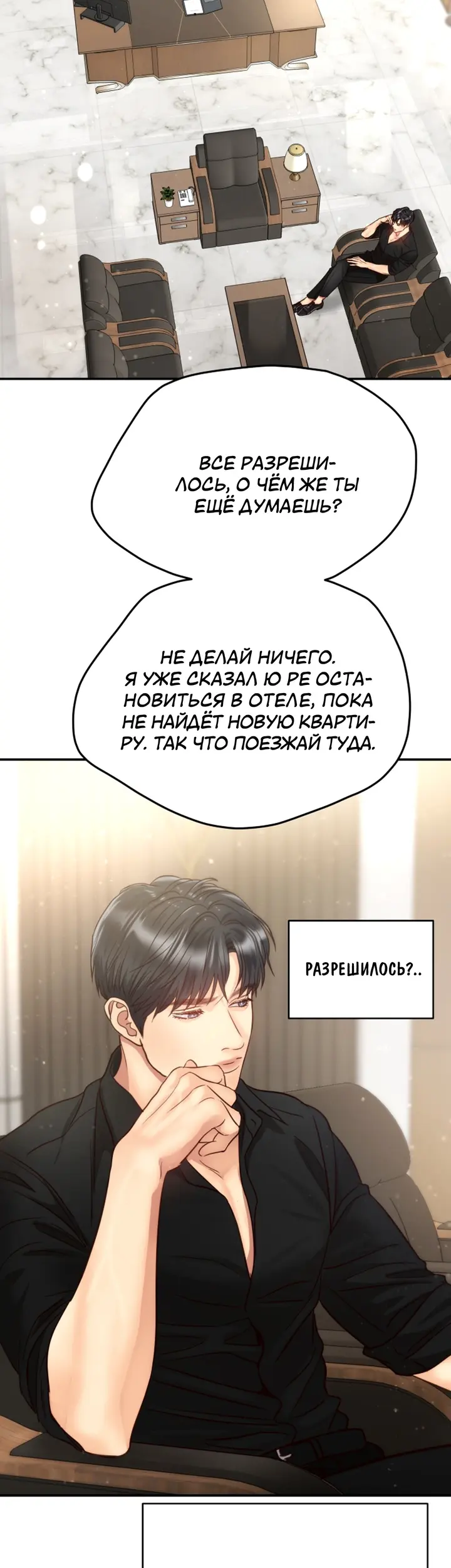 Страница 36