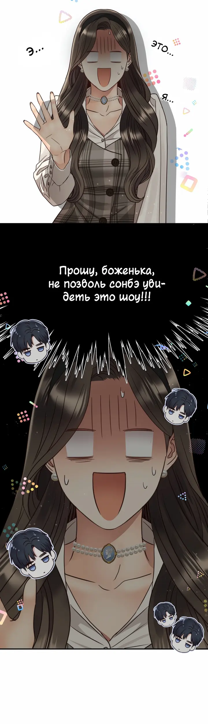 Страница 10