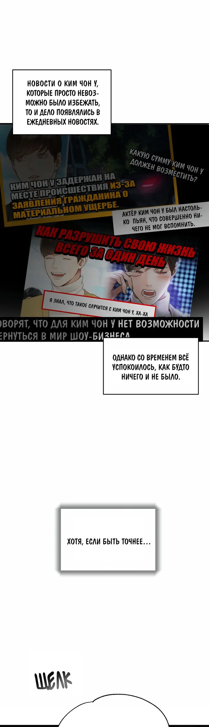Страница 14
