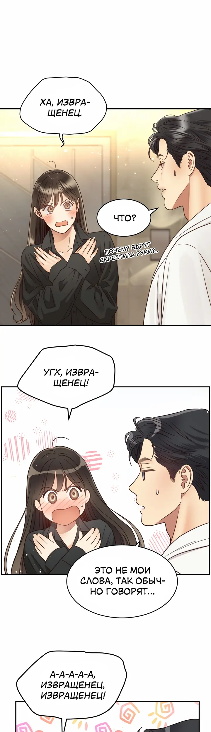 Страница 35
