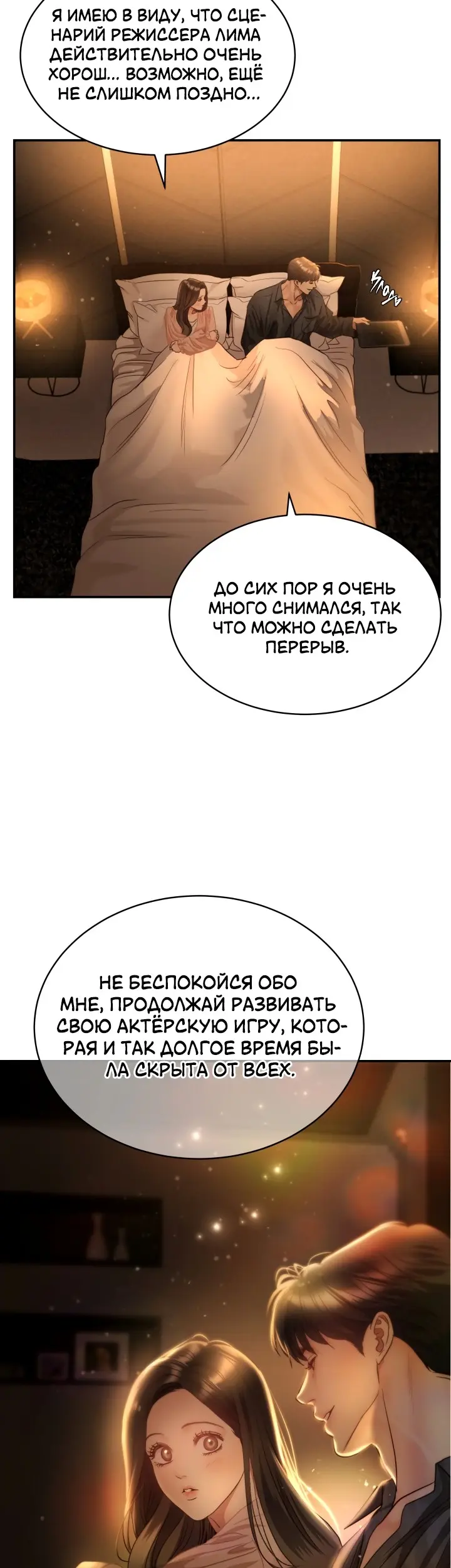 Страница 35