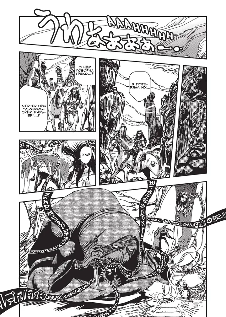 Страница 25