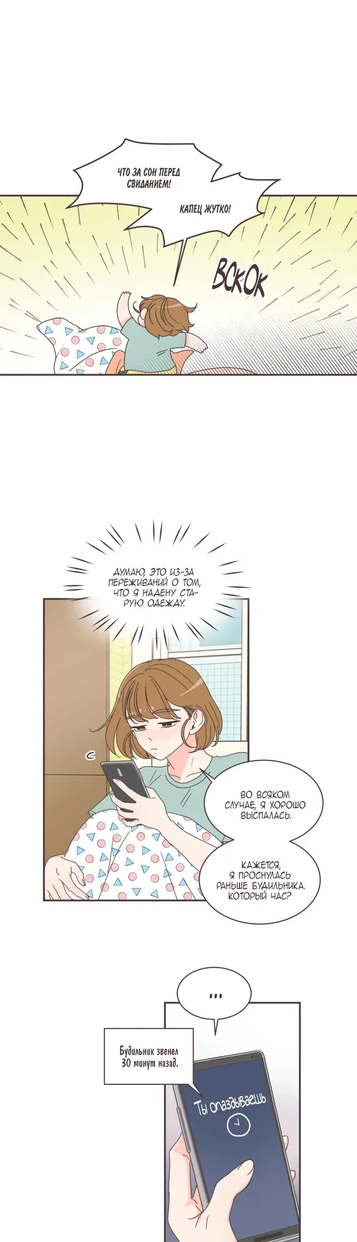Страница 15