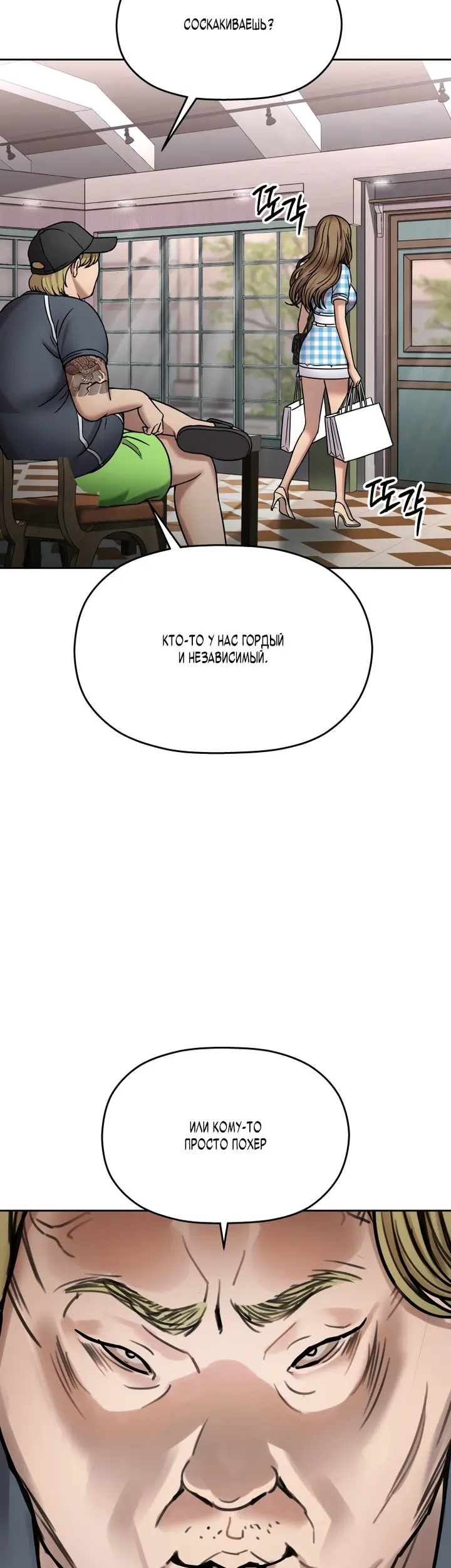 Страница 52