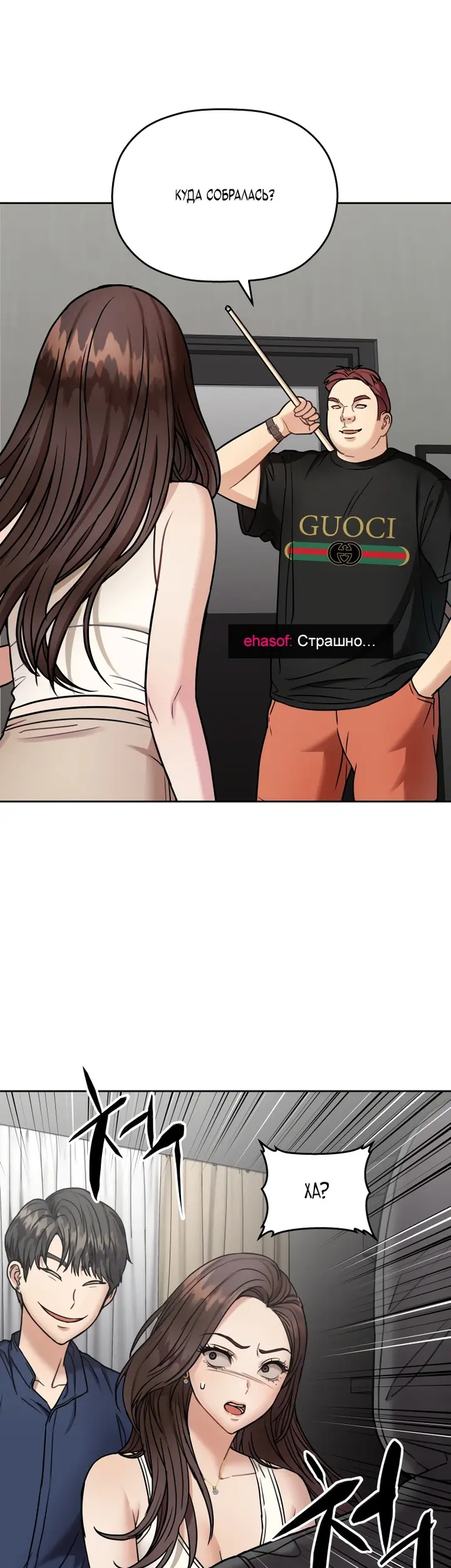 Страница 48