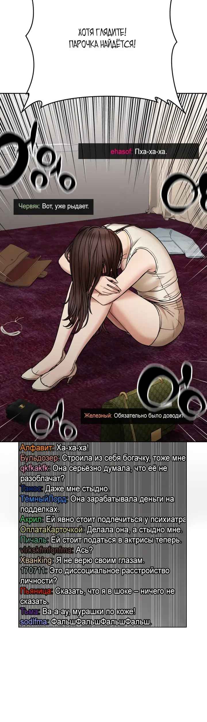 Страница 56