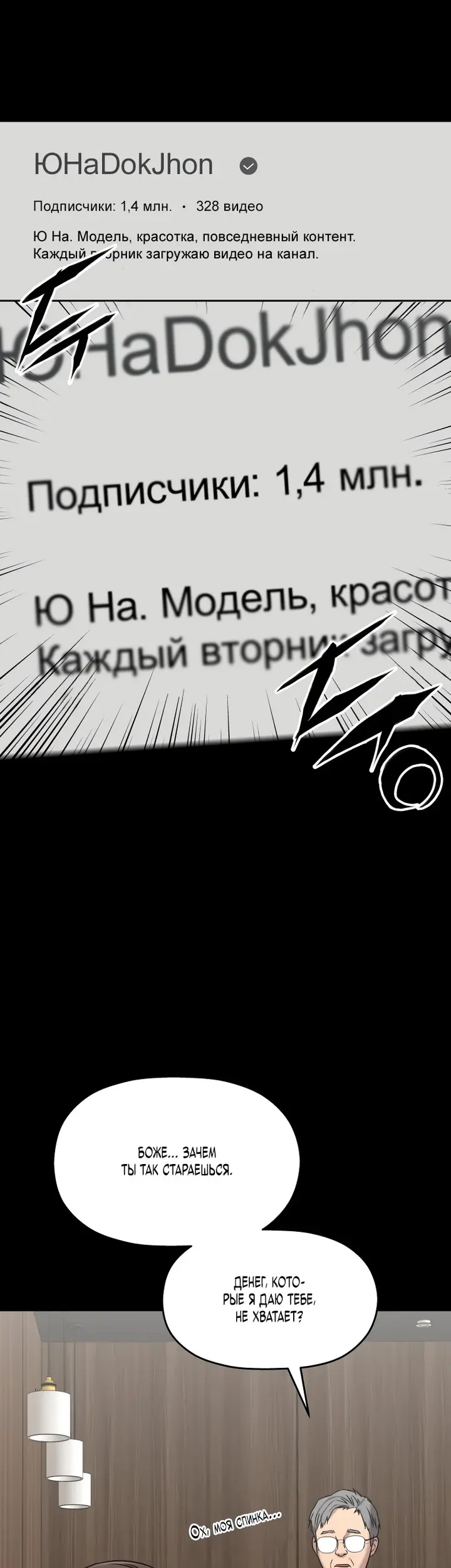 Страница 19