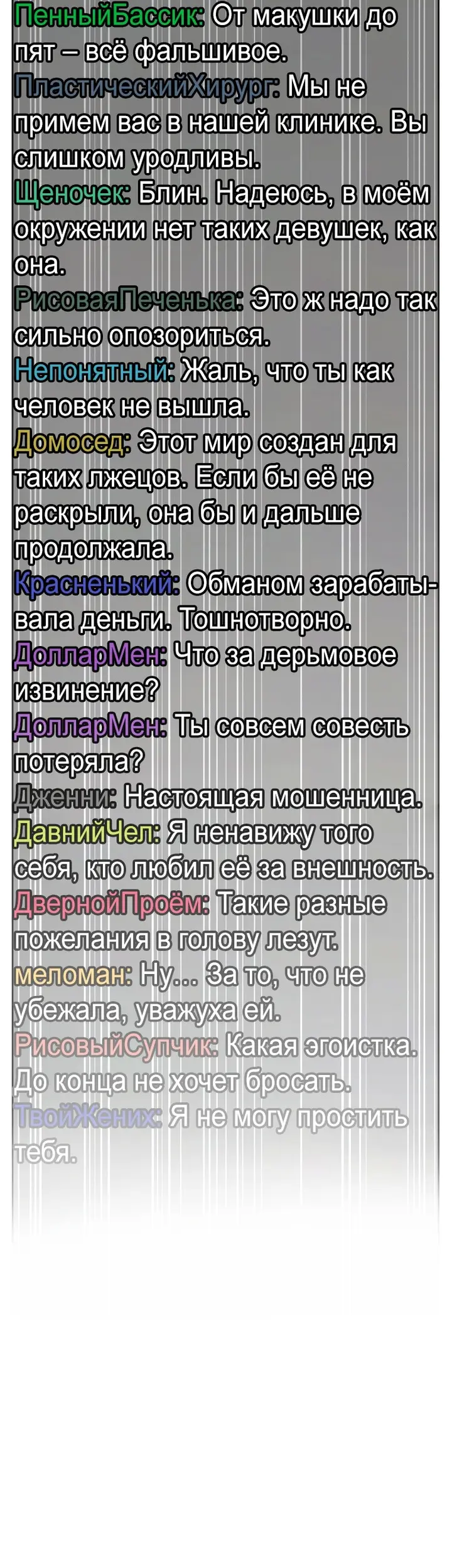 Страница 68
