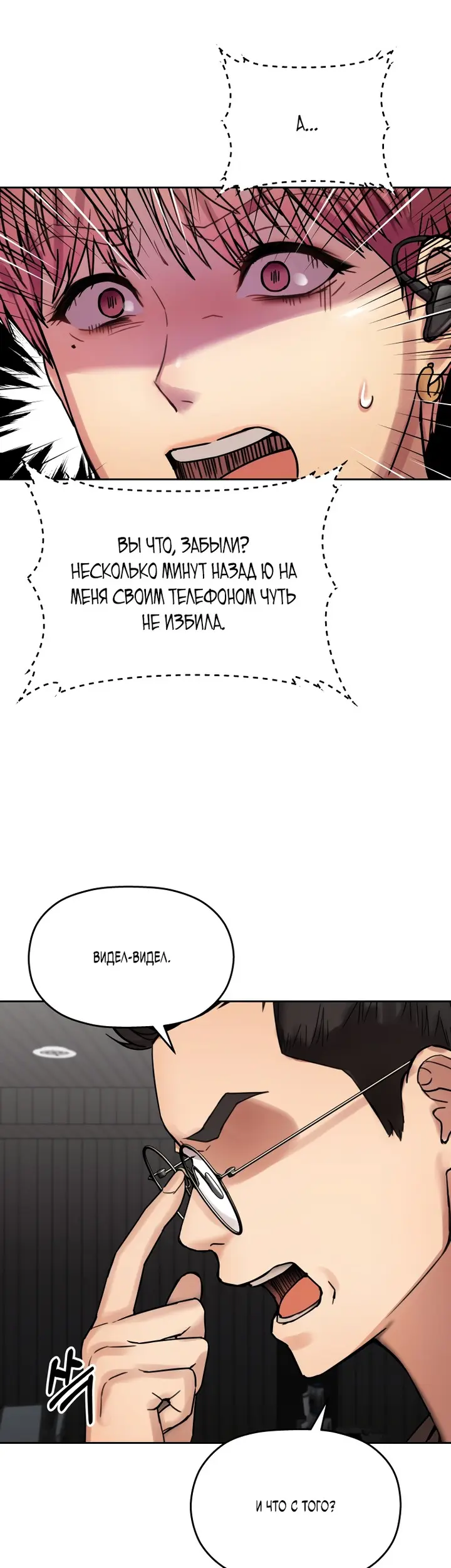 Страница 46