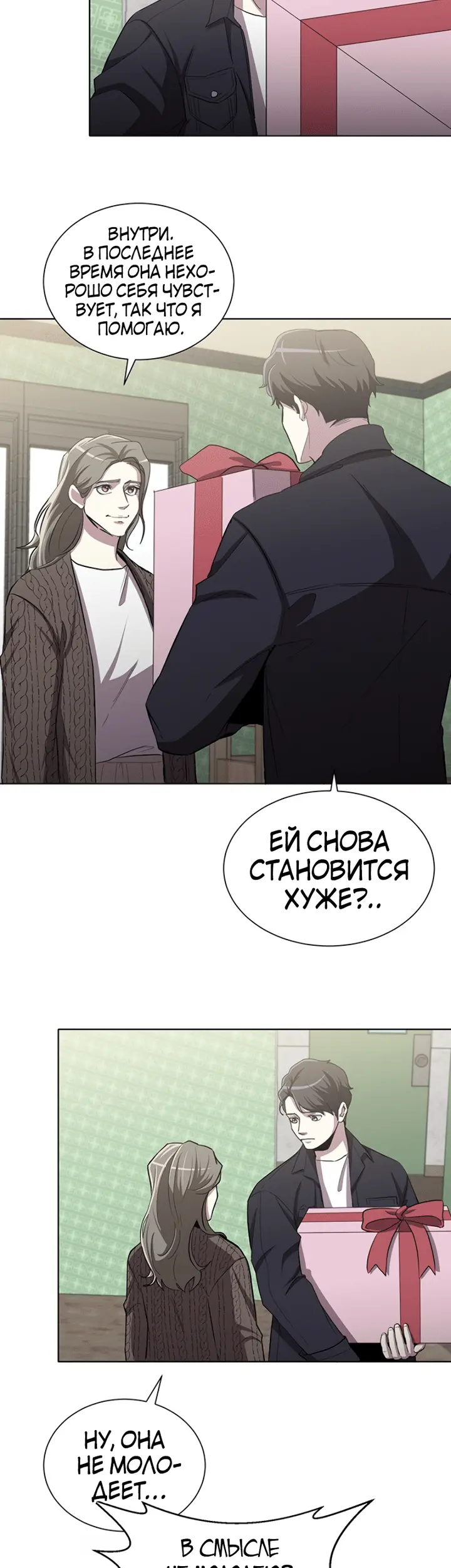 Страница 7