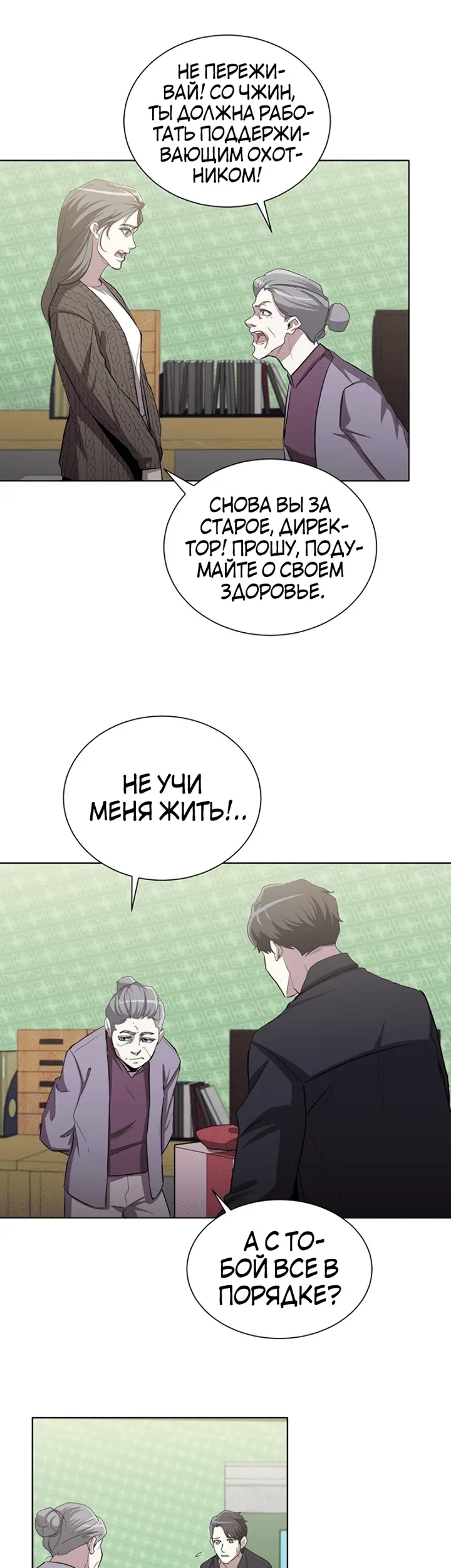 Страница 9