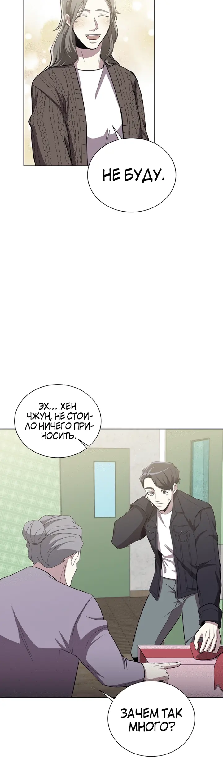 Страница 12