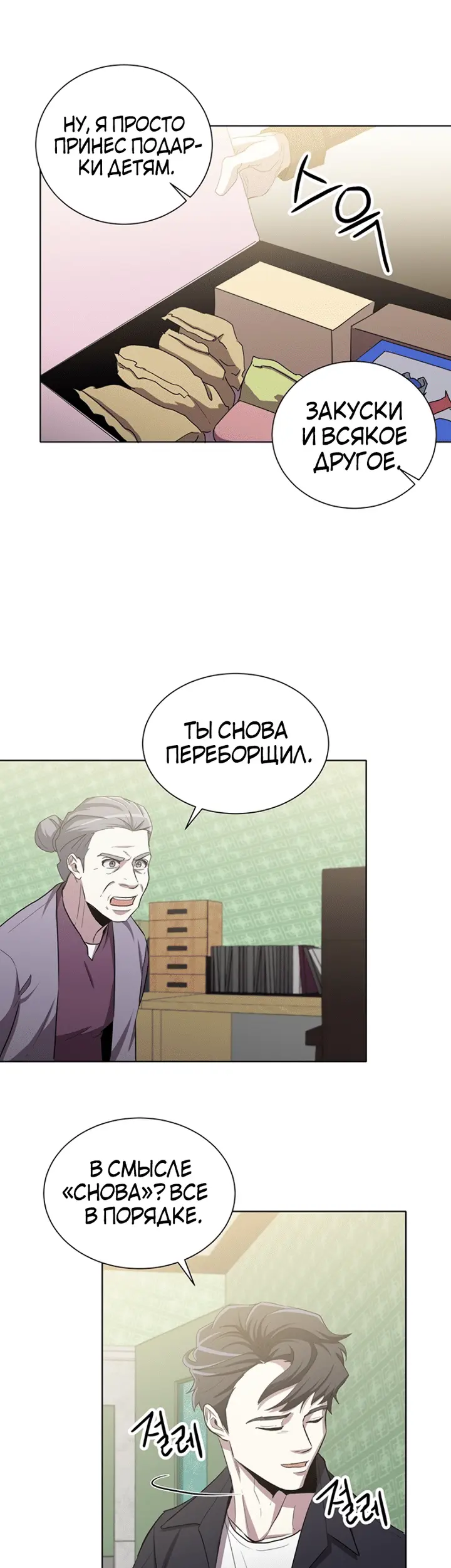 Страница 13